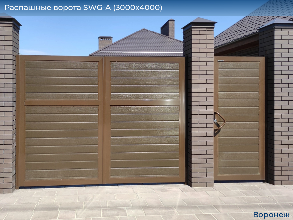 Распашные ворота SWG-A (3000х4000), voronezh.doorhan.ru