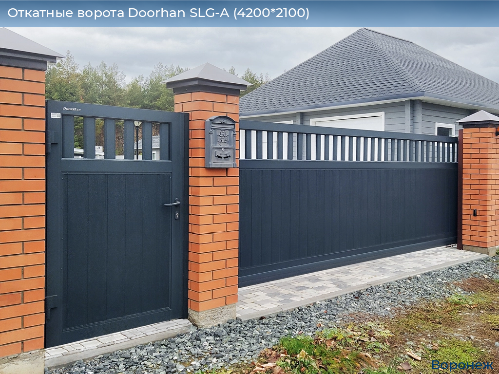 Откатные ворота Doorhan SLG-A (4200*2100), voronezh.doorhan.ru