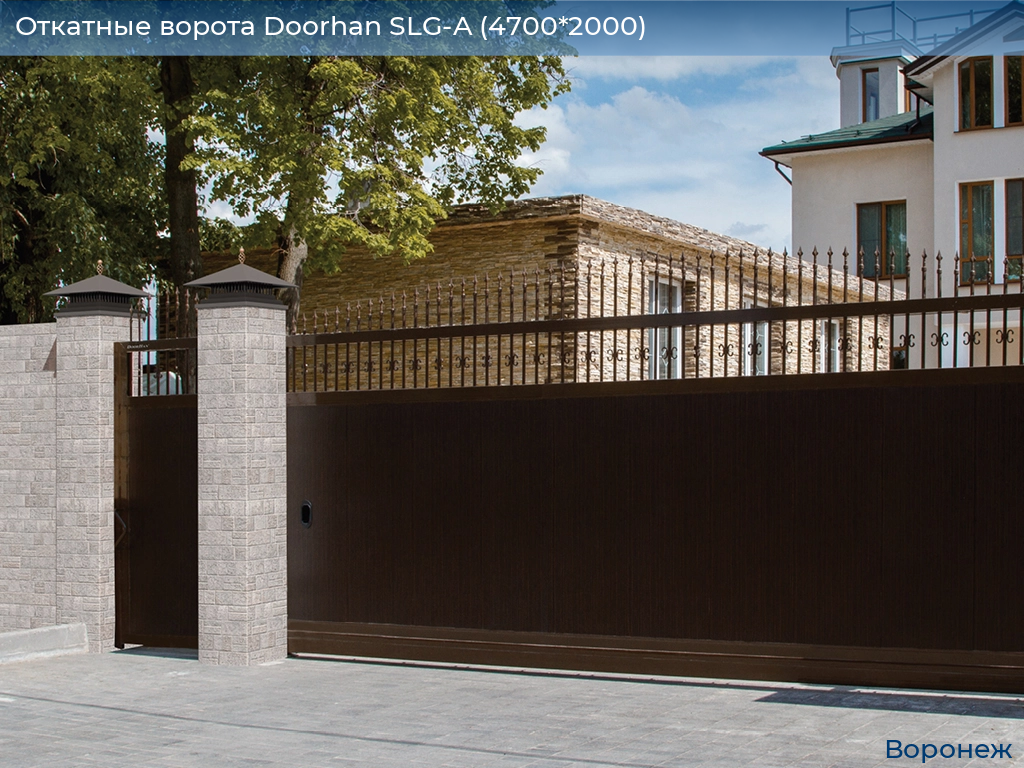 Откатные ворота Doorhan SLG-A (4700*2000), voronezh.doorhan.ru